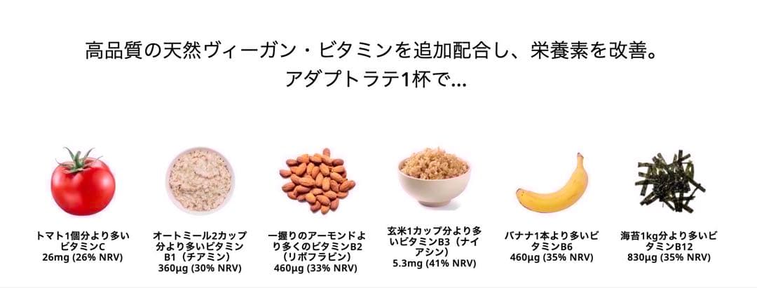 【Lilac様フォロー割価格】アダプトラテ ★ モカ+コーヒーブラック セット