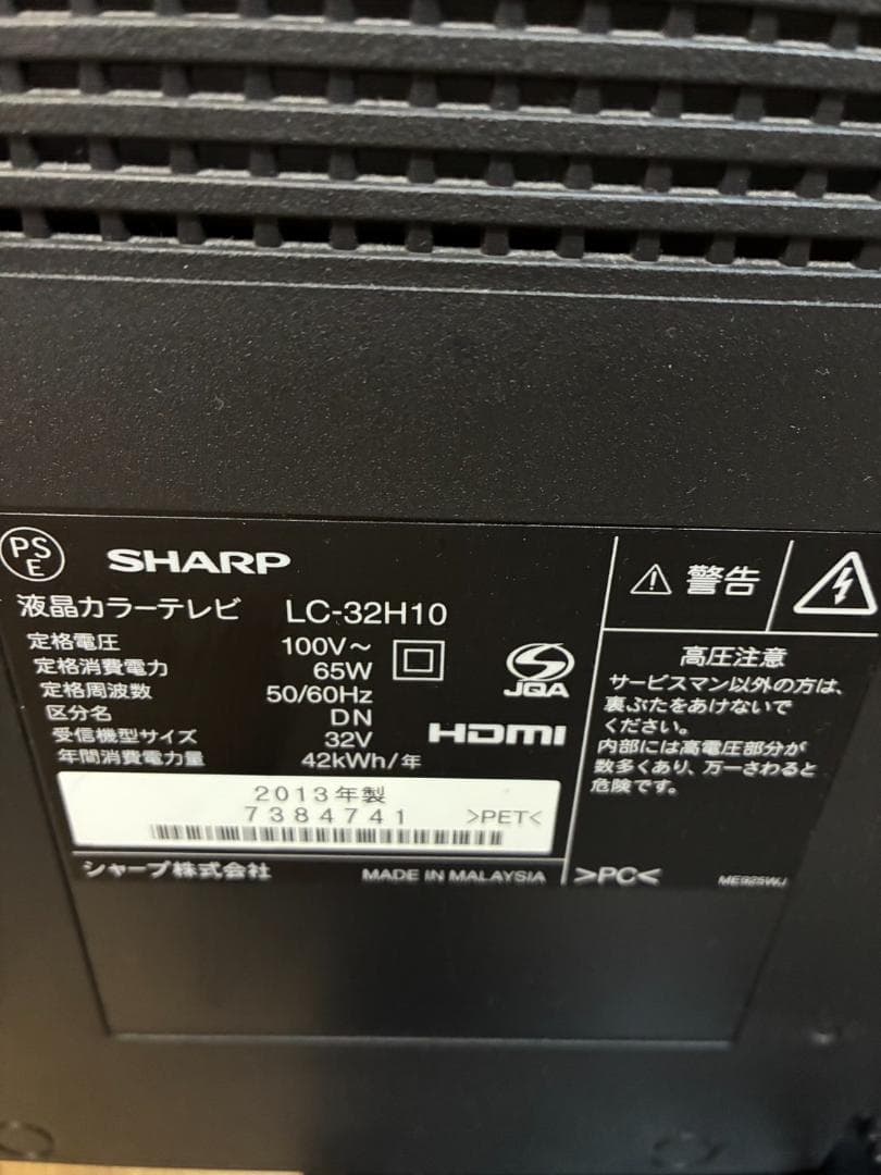 SHARP シャープ 液晶テレビ 32インチ LC-32H10
