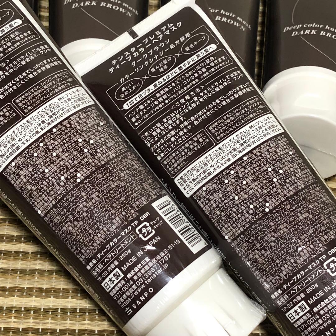 【新品・未開封】テンスタープレミアムディープカラーヘアマスク　ダークブラウン