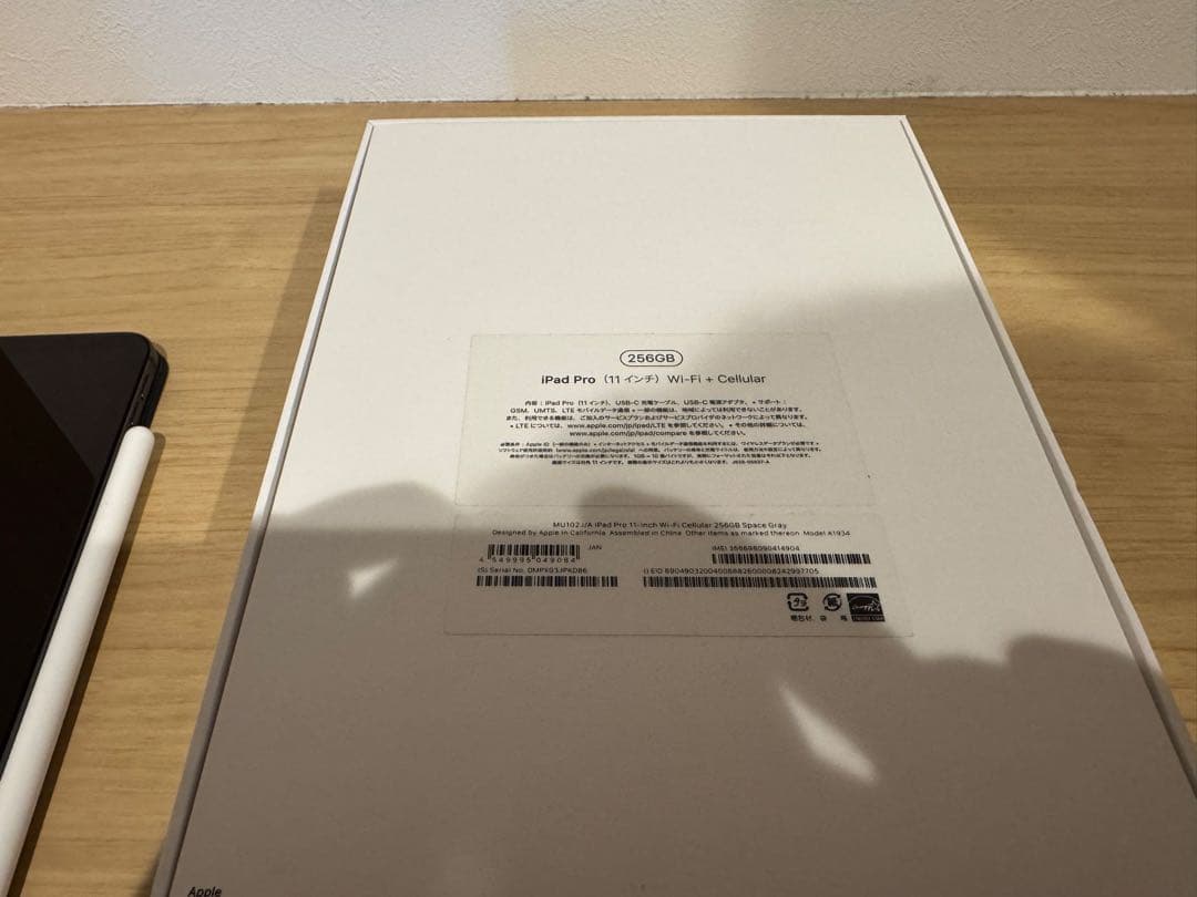 iPad Pro 11インチ Wi-Fi+Cellular 256GB おまけ有