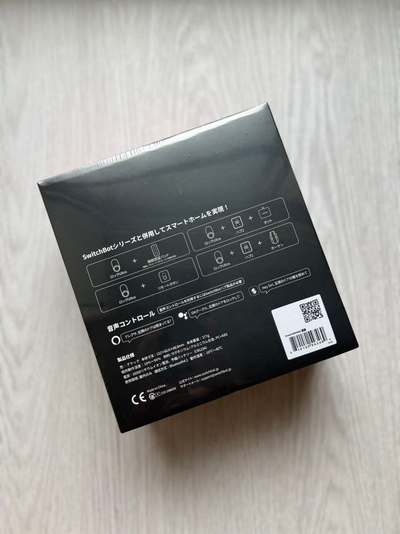 【新品未開封】SwitchBot ロックUltra