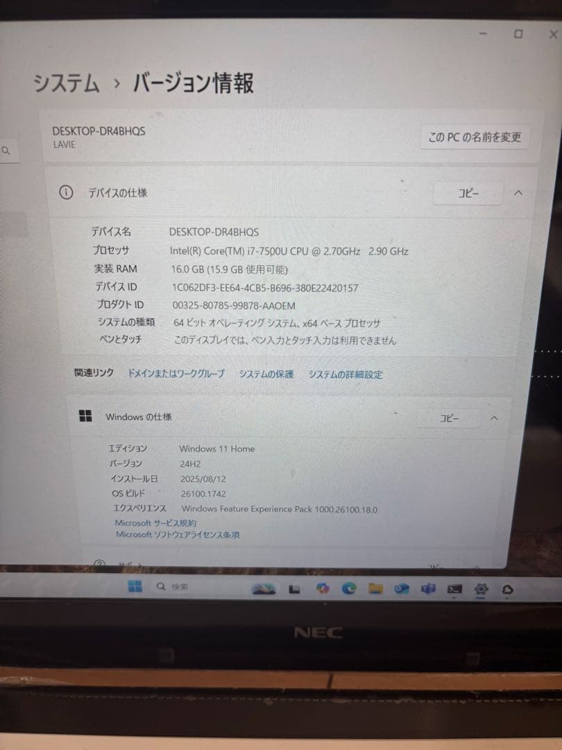 【ヒロ】NEC LAVIE-Corei7 16GB ジャンク扱い