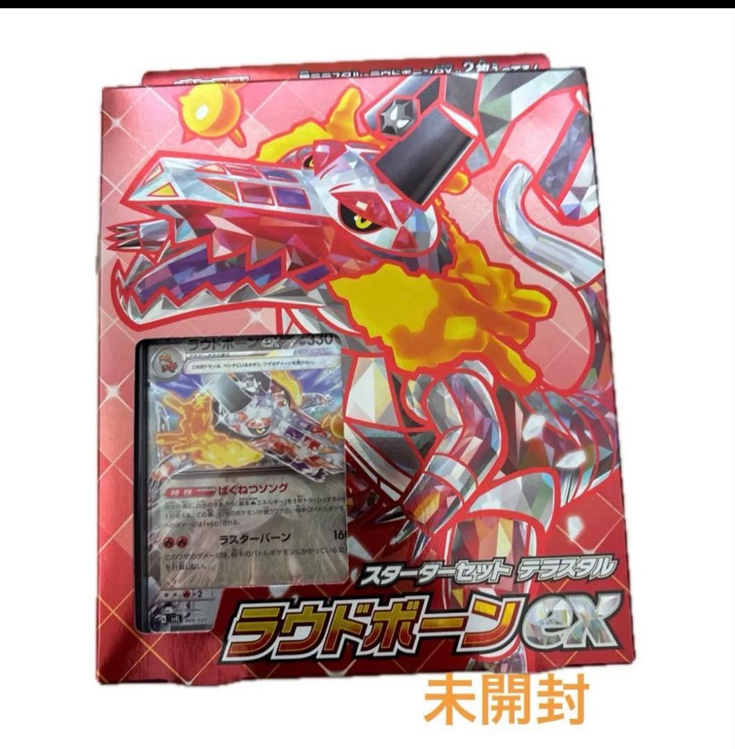 ポケモンカードゲーム スターターセット
