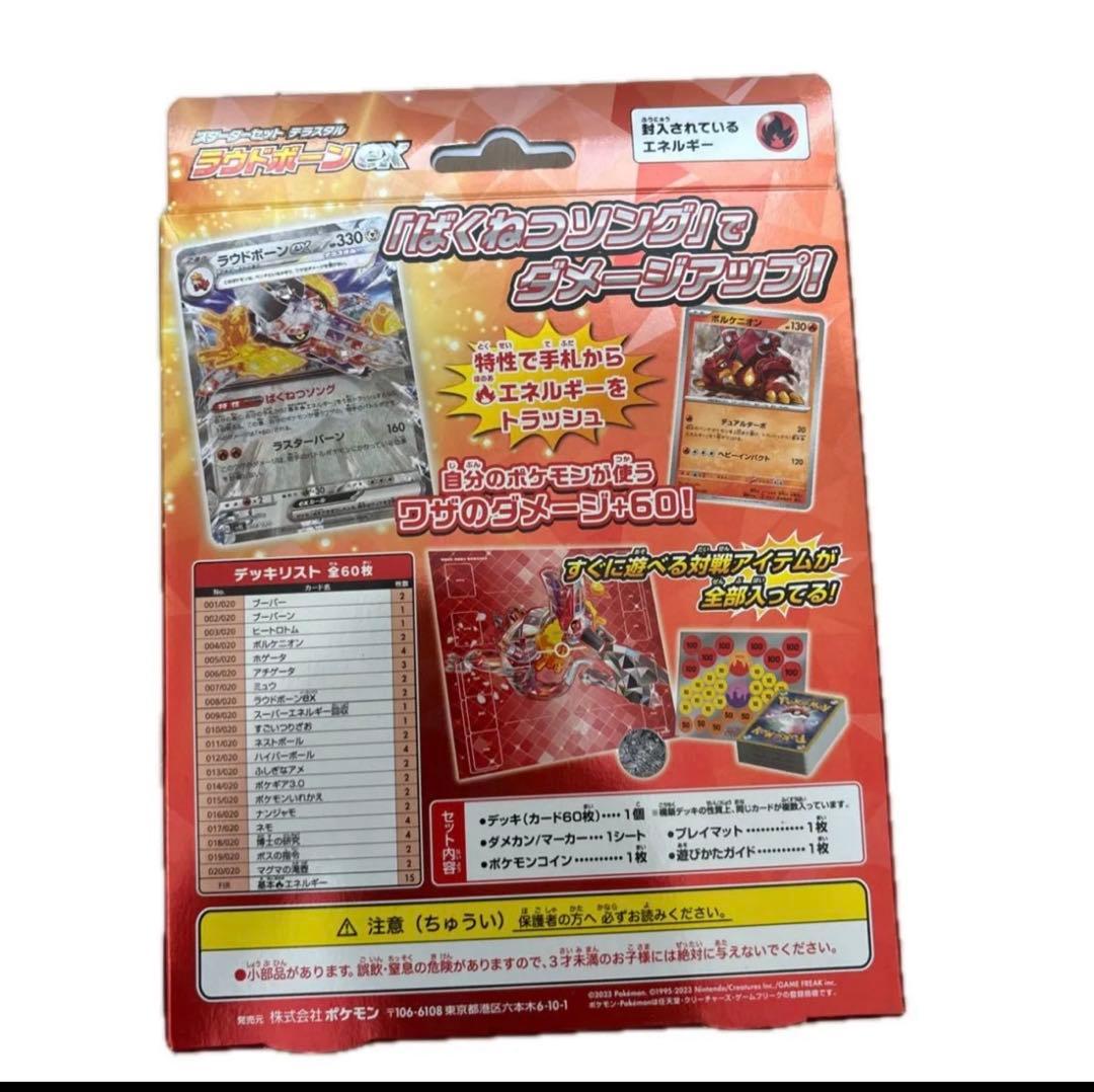 ポケモンカードゲーム スターターセット
