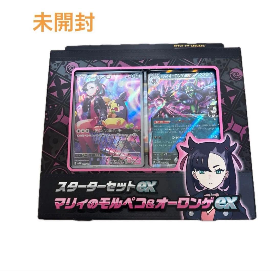 ポケモンカードゲーム スターターセット