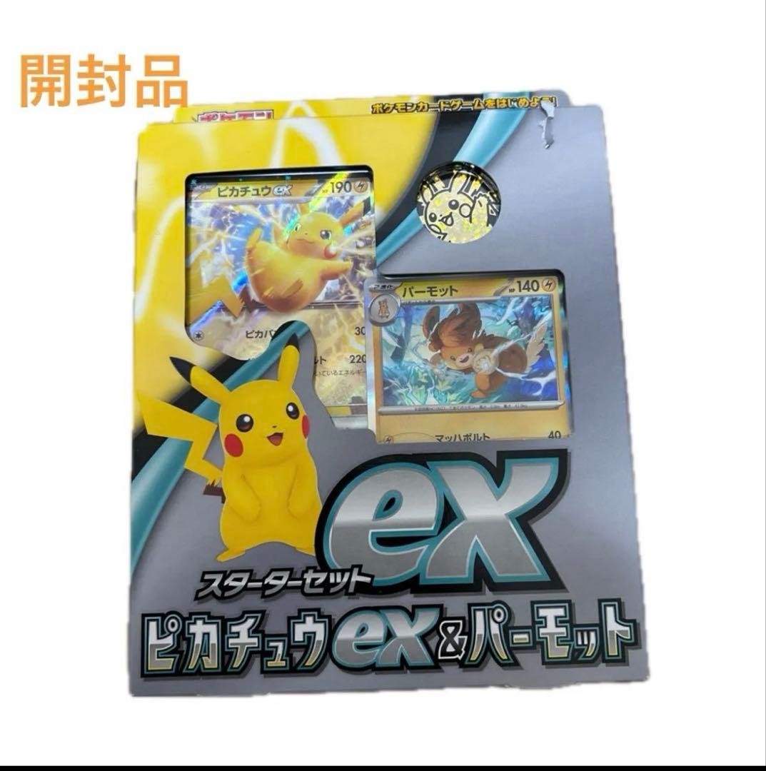 ポケモンカードゲーム スターターセット