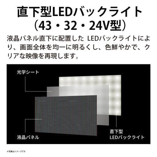 32V型 液晶テレビ［地上・BS・110度CSデジタル］2T-C32GE1