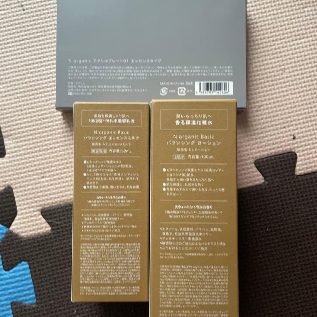 N organic バランシングエッセンスミルク & ローション 各100ml