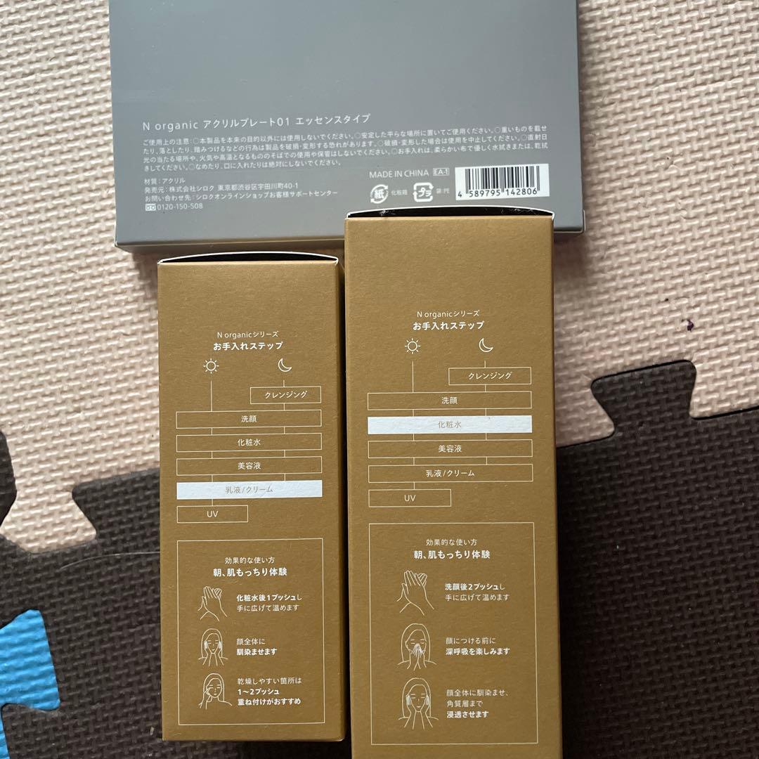 N organic バランシングエッセンスミルク & ローション 各100ml
