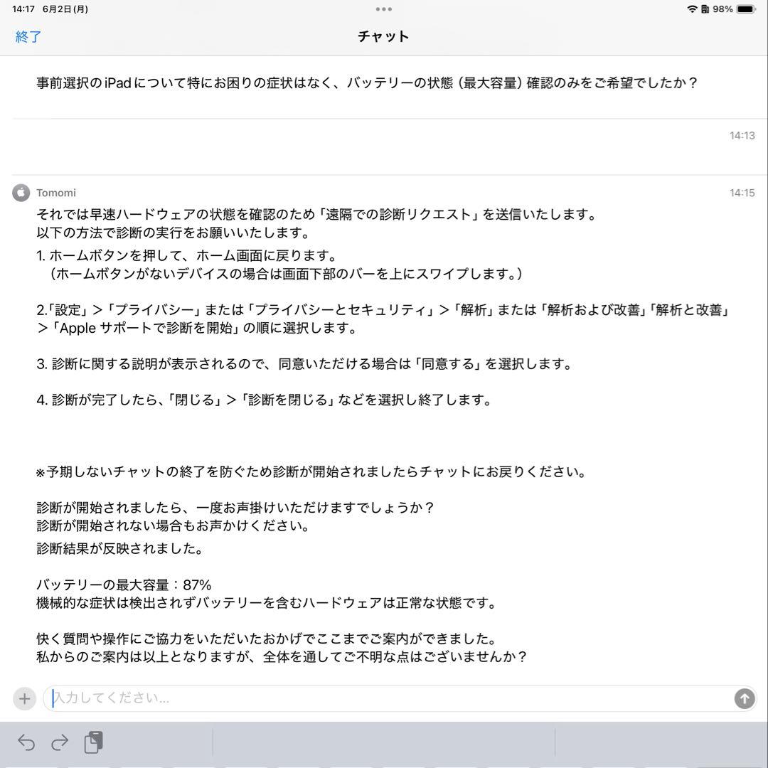 iPad Pro 12.9 第5世代 512GB + Apple pencil