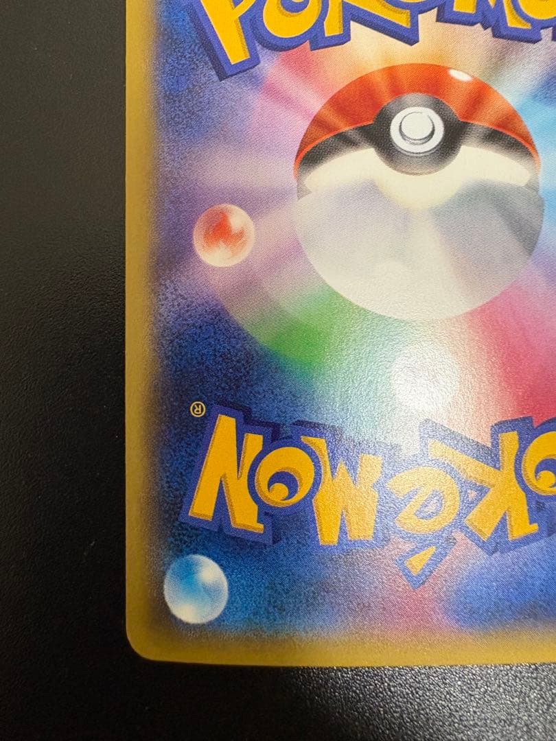 ポケモンカード　シャワーズプロモ