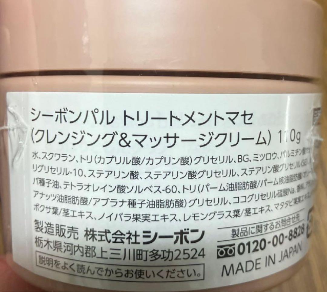 【むらまつページ】12点セット