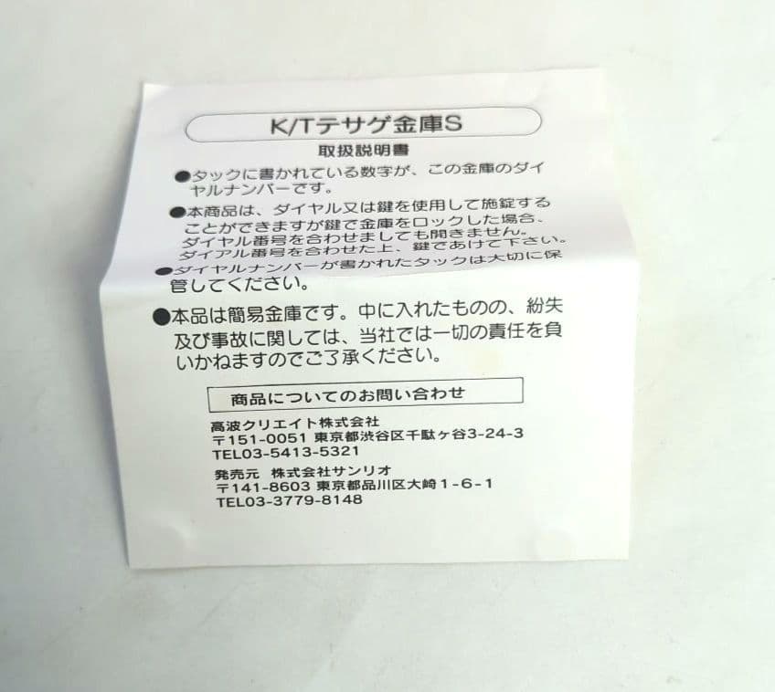 レア　平成レトロ　ハローキティ　手提げ金庫　貯金箱　ピンク　2000年　未使用品