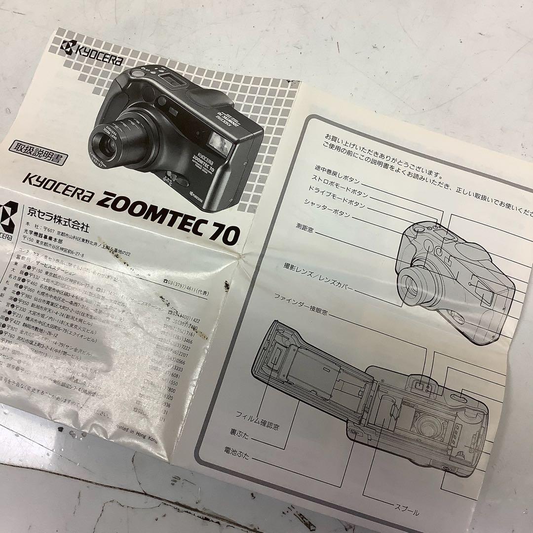 KYOCERA ZOOMTEC70 35mmカメラ箱付（やー71S)