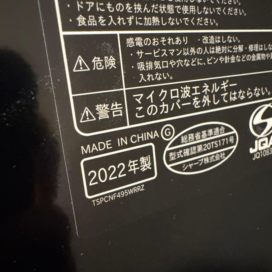 RE-TS171 電子レンジ