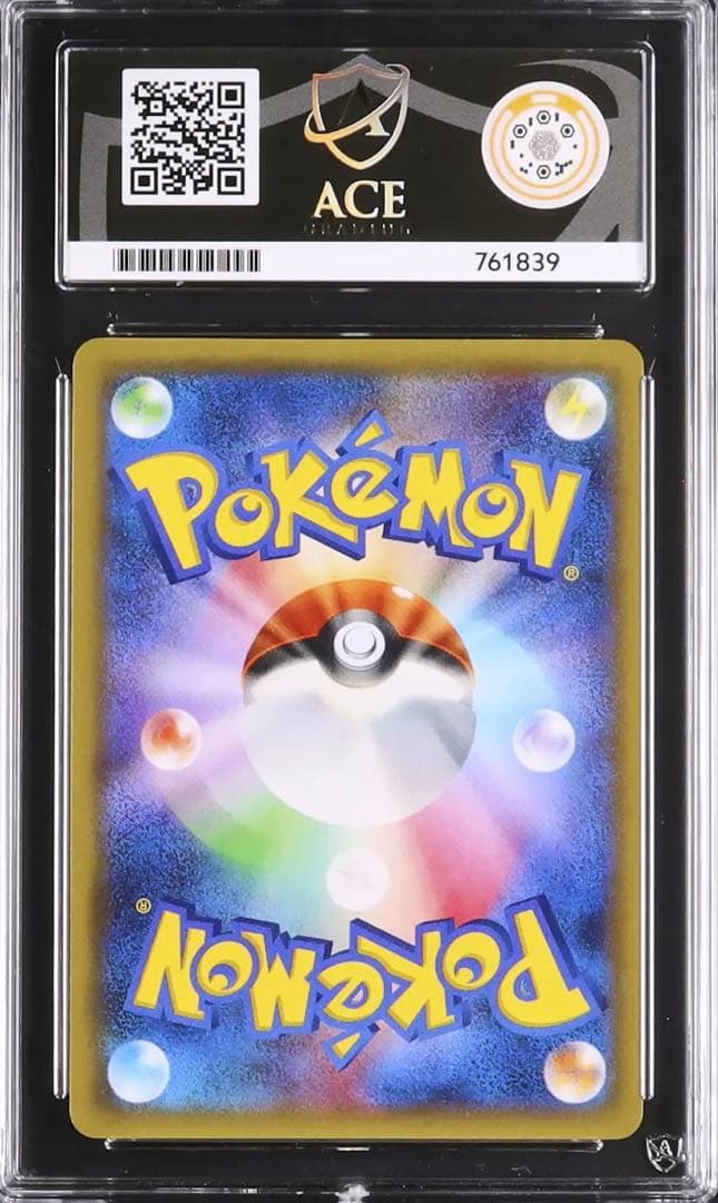 ピカチュウ バトルフェスタ2015 プロモ　ACE8 PSA8