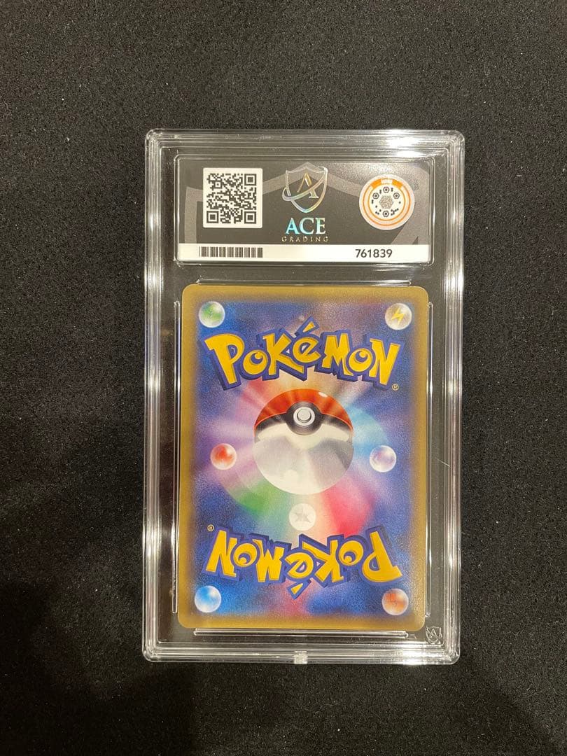 ピカチュウ バトルフェスタ2015 プロモ　ACE8 PSA8