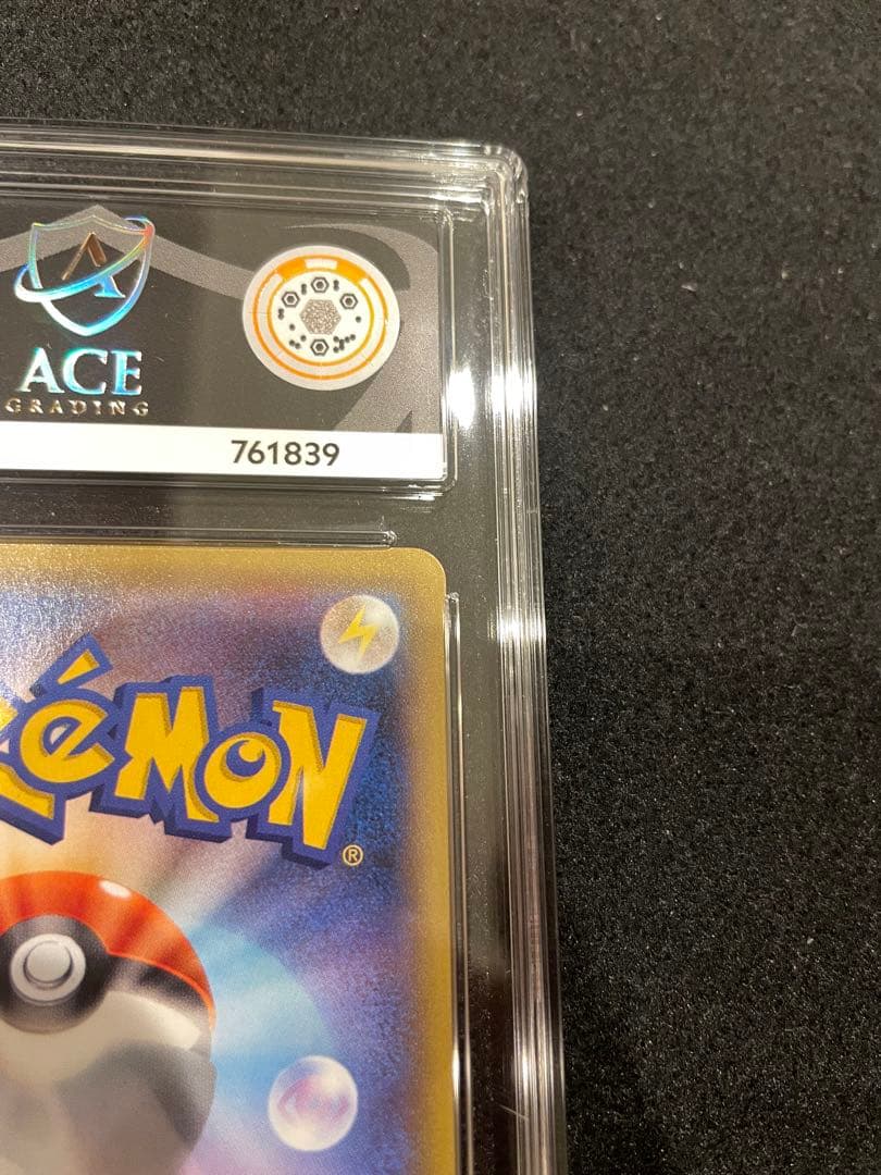 ピカチュウ バトルフェスタ2015 プロモ　ACE8 PSA8