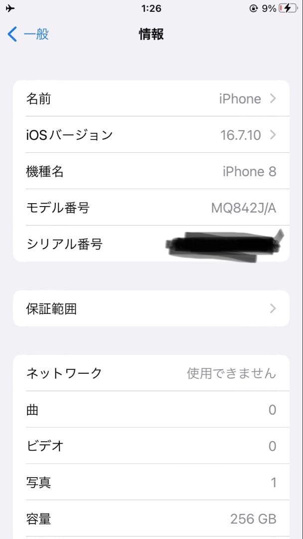 Apple iPhone8 256GB SIMフリー