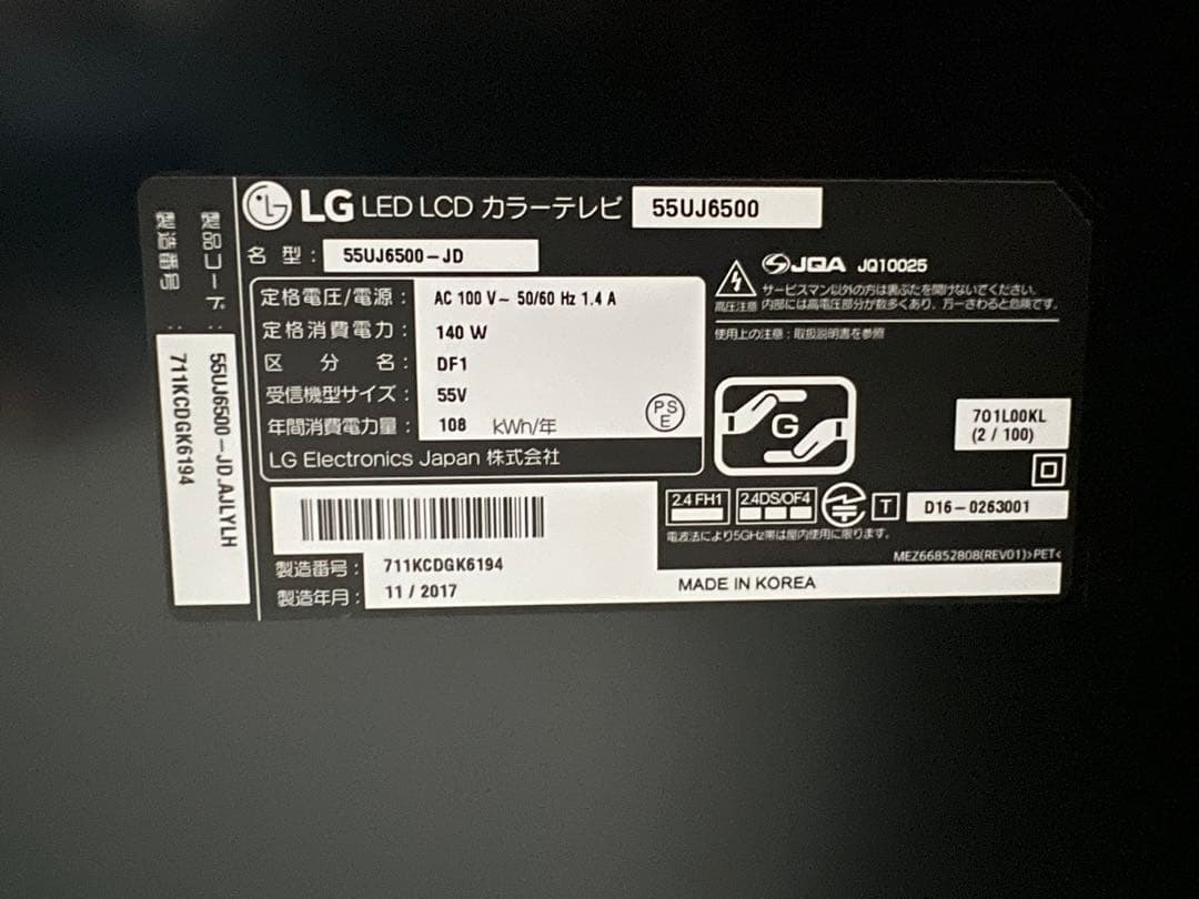 【訳あり】LG 55V型 4K 液晶テレビ 画面線あり・リモコンなし