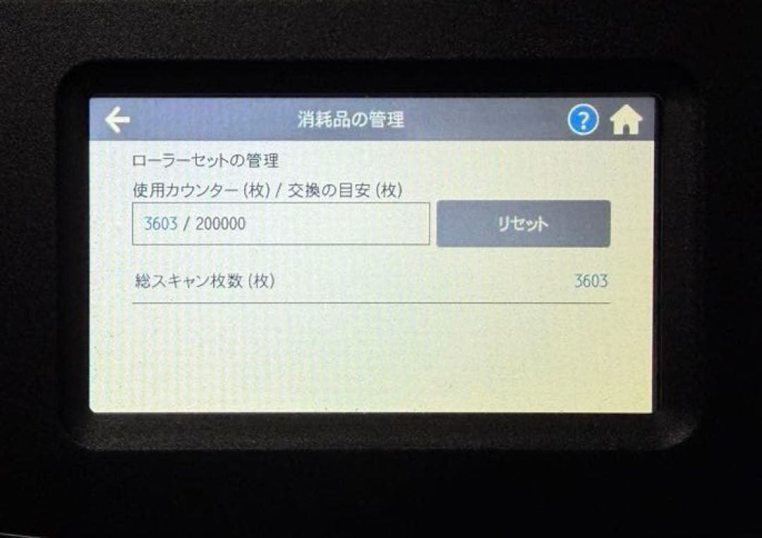 ScanSnap ix1600 ブラック 総スキャン数少なめ