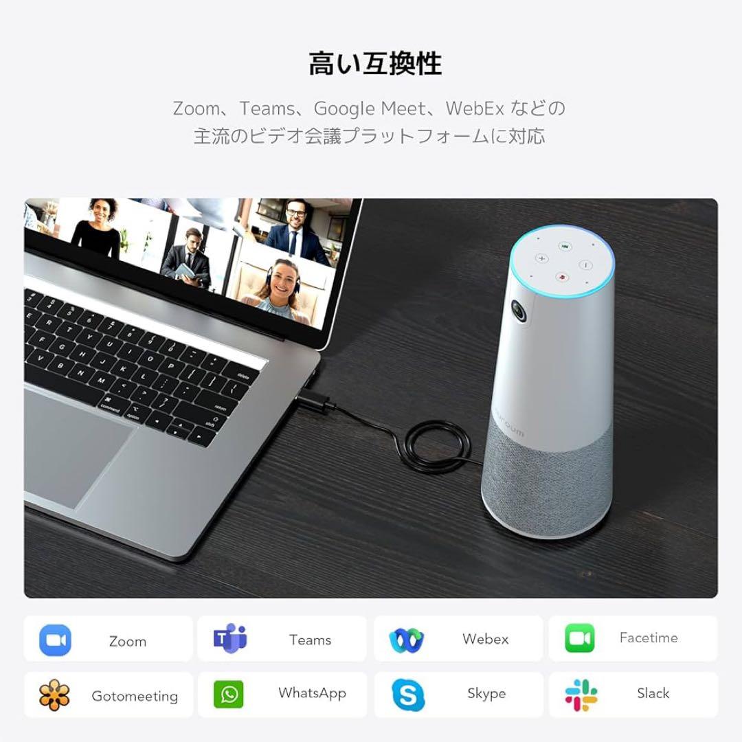 会議用 マイクスピーカー ウェブカメラ 搭載 超広角 四つマイク内蔵