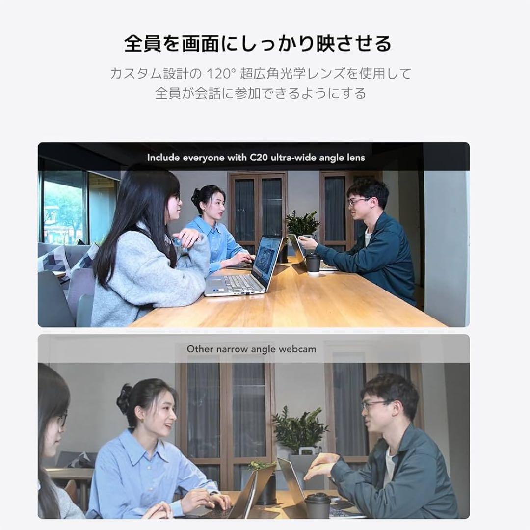 会議用 マイクスピーカー ウェブカメラ 搭載 超広角 四つマイク内蔵