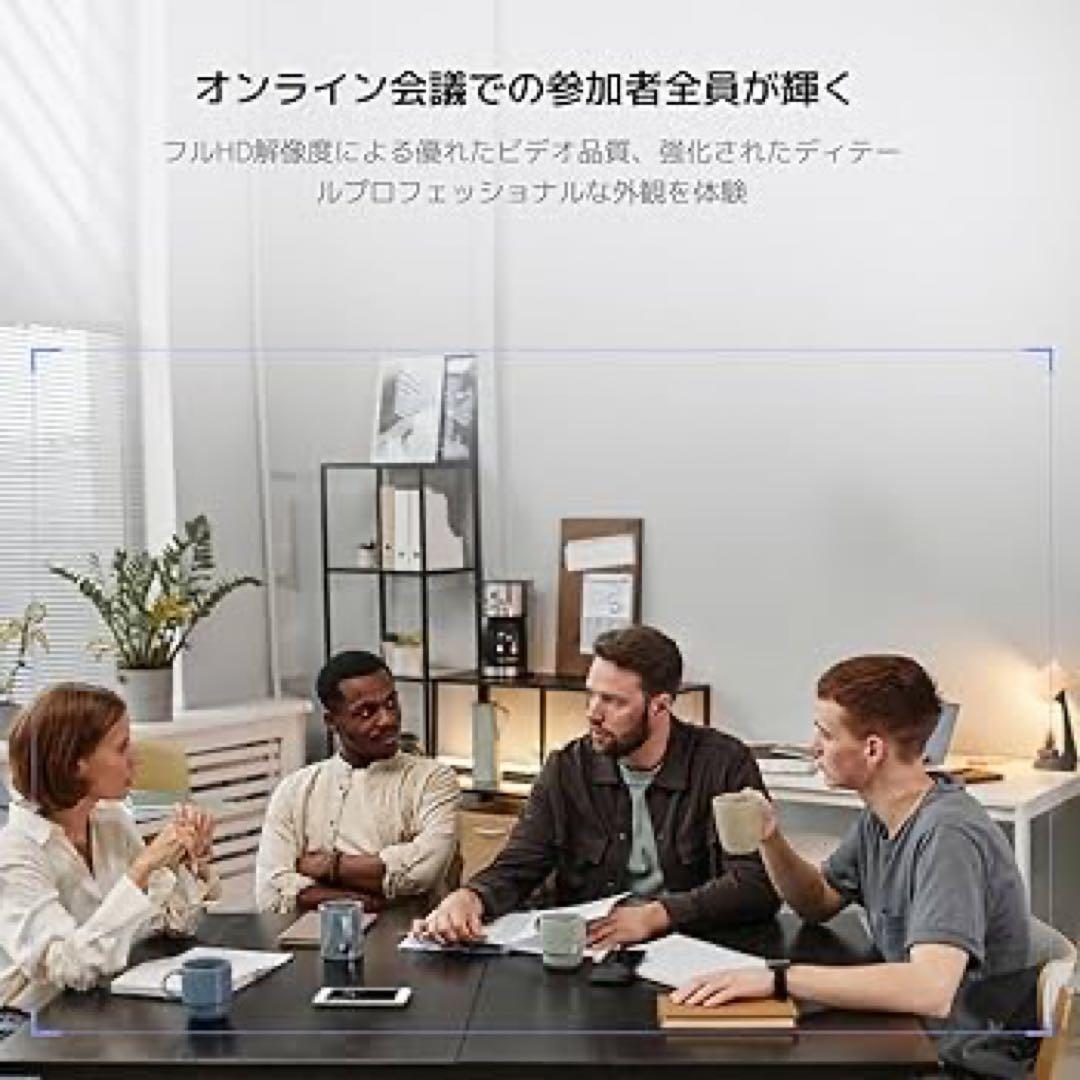 会議用 マイクスピーカー ウェブカメラ 搭載 超広角 四つマイク内蔵