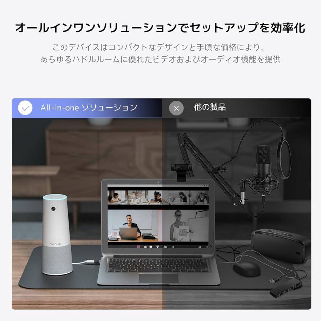 会議用 マイクスピーカー ウェブカメラ 搭載 超広角 四つマイク内蔵