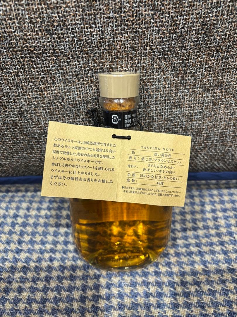 【希少】サントリー 山崎蒸溜所限定 WSO-007 300ml
