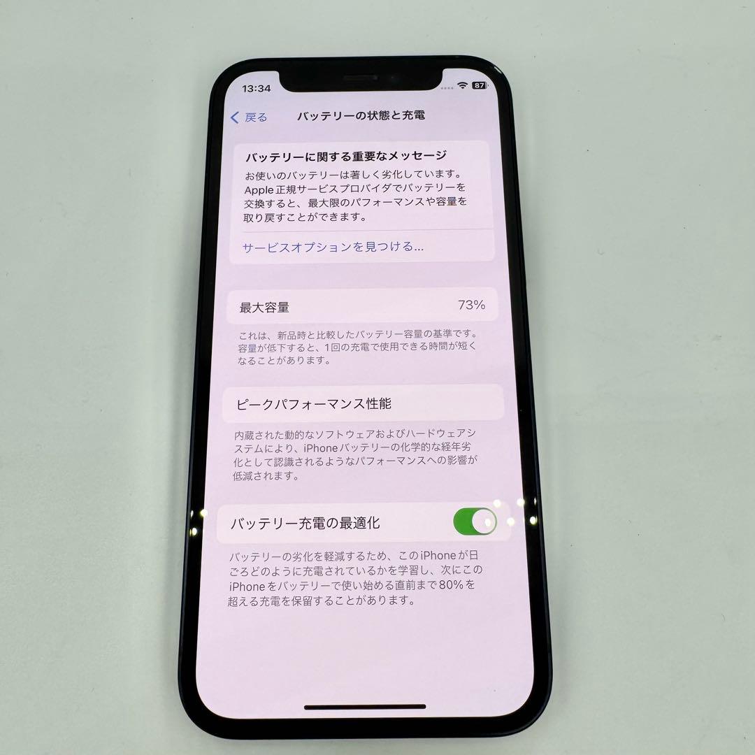 【美品】iPhone12mini 64GB ブラック
