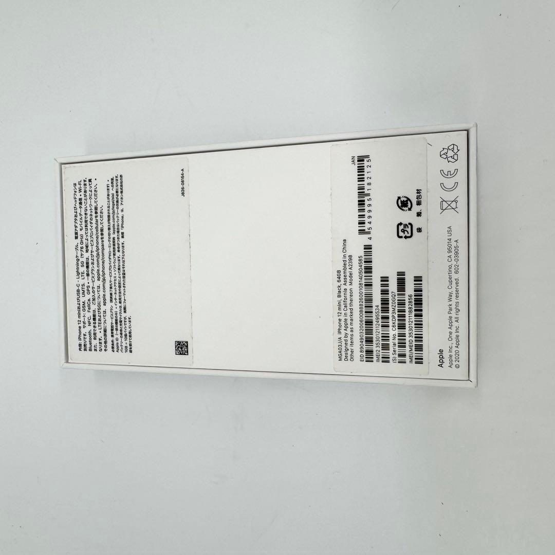 【美品】iPhone12mini 64GB ブラック