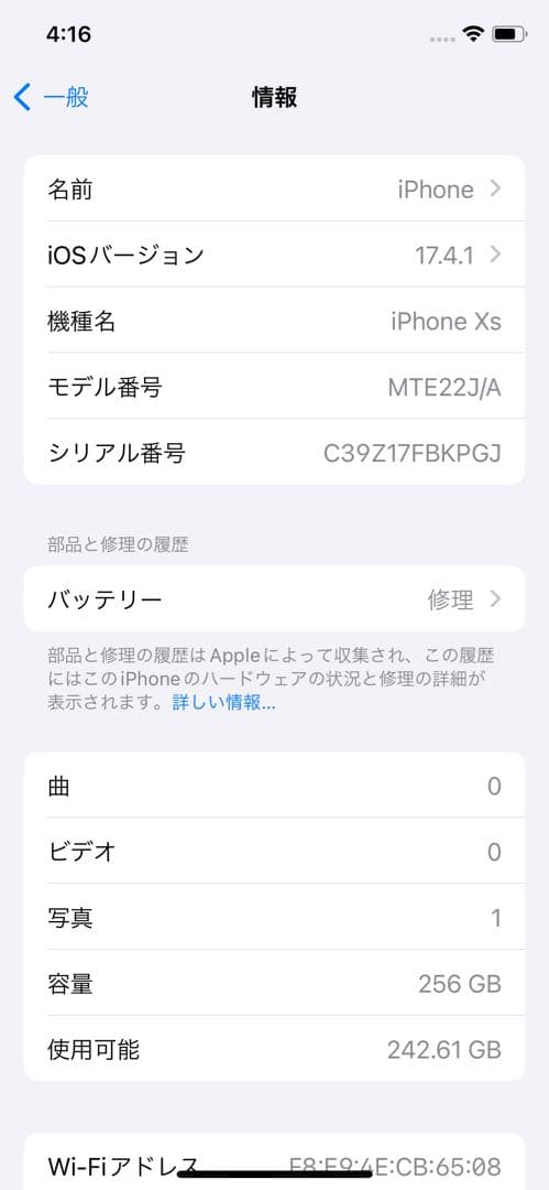 iPhone XS 256G SIMロックあり　ゴールドdocomo
