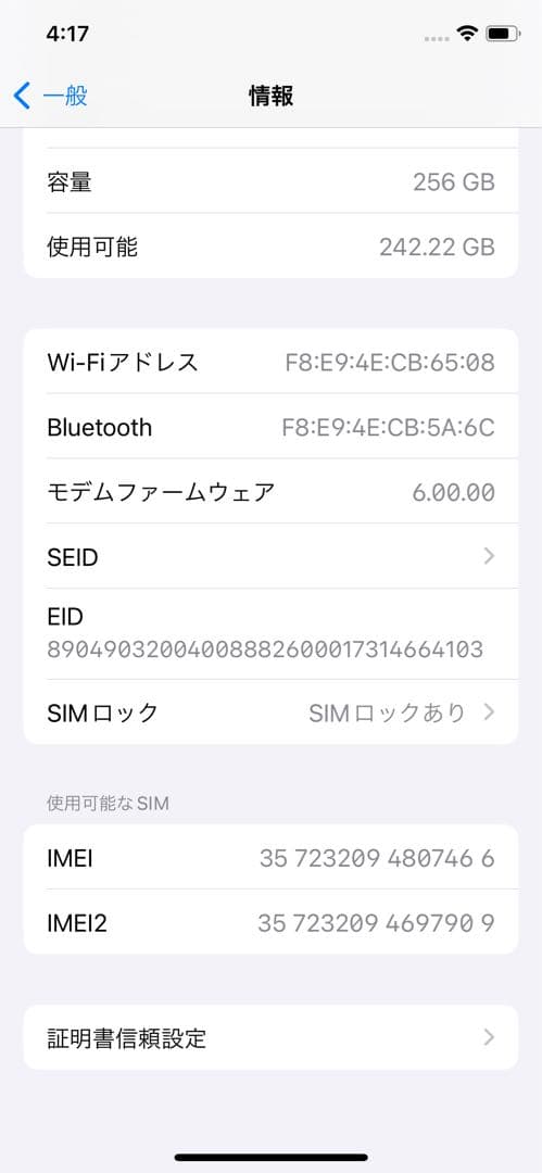 iPhone XS 256G SIMロックあり　ゴールドdocomo
