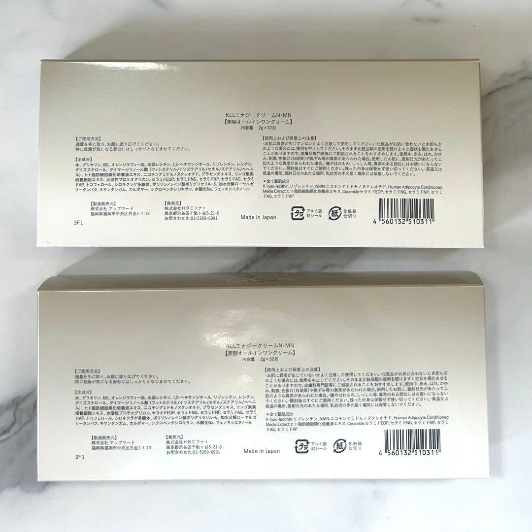 【新品未開封】KLL ENERGY CREAM 2個セット