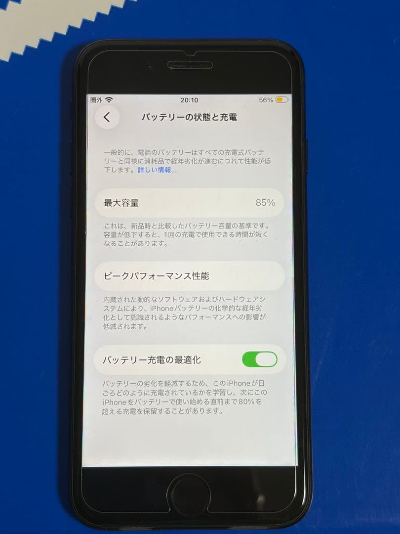 iPhoneSE 第3世代　64G SIMフリー