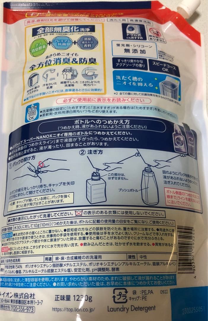 スーパーナノックス　ニオイ専用　超特大詰め替え用6個セット