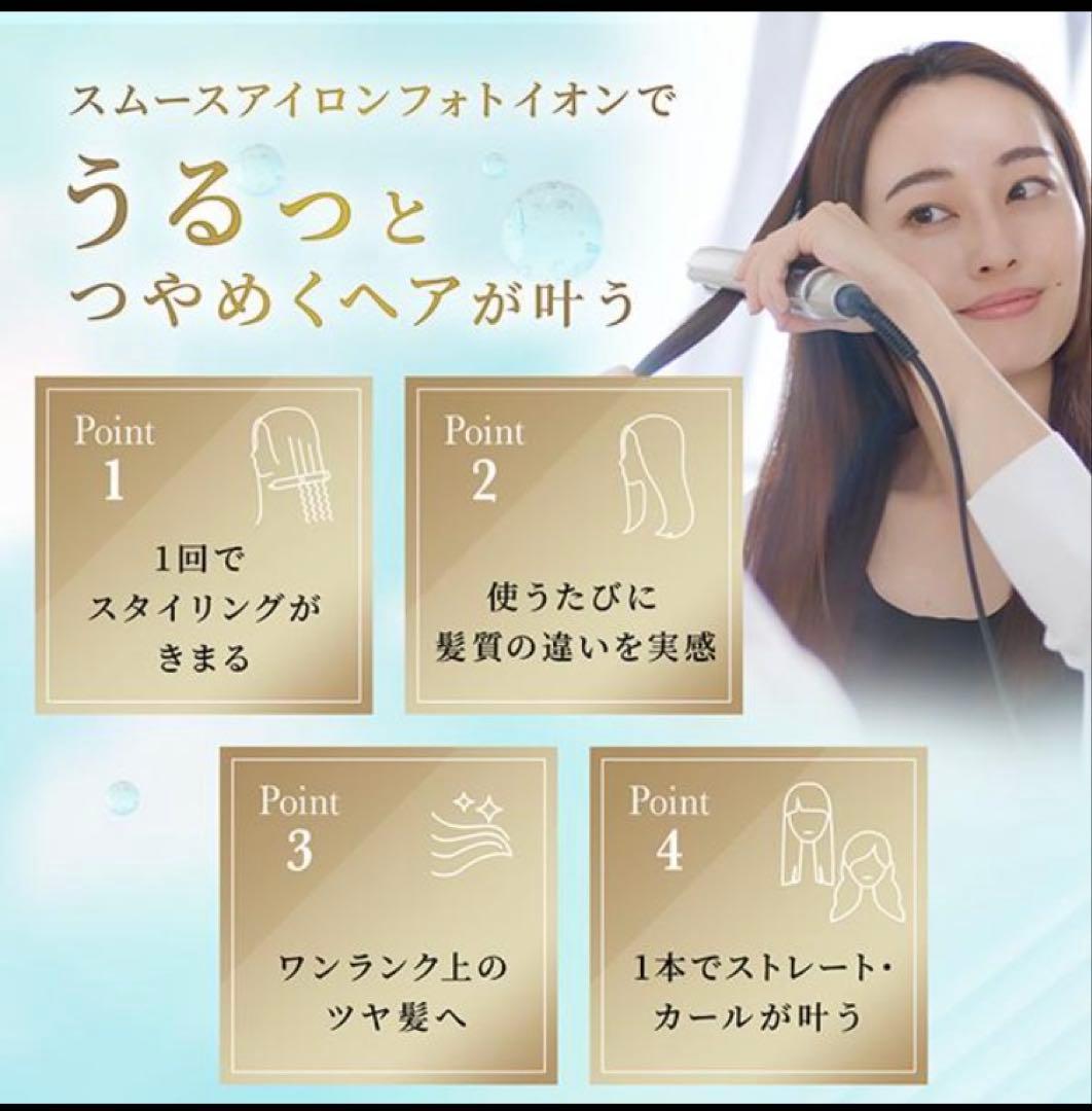 YA-MAN ヘアアイロン フォトイオン プラス ネイビー