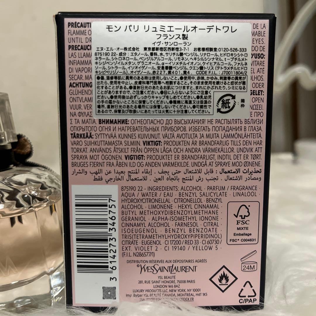 YSL 香水 イヴ・サンローラン モンパリ リュミエールオードトワレ 50ml