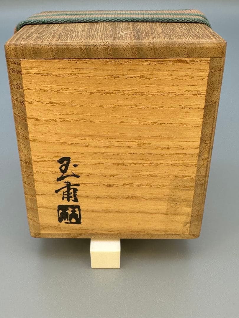 茶道具　棗　稲井玉甫　桜川蒔絵