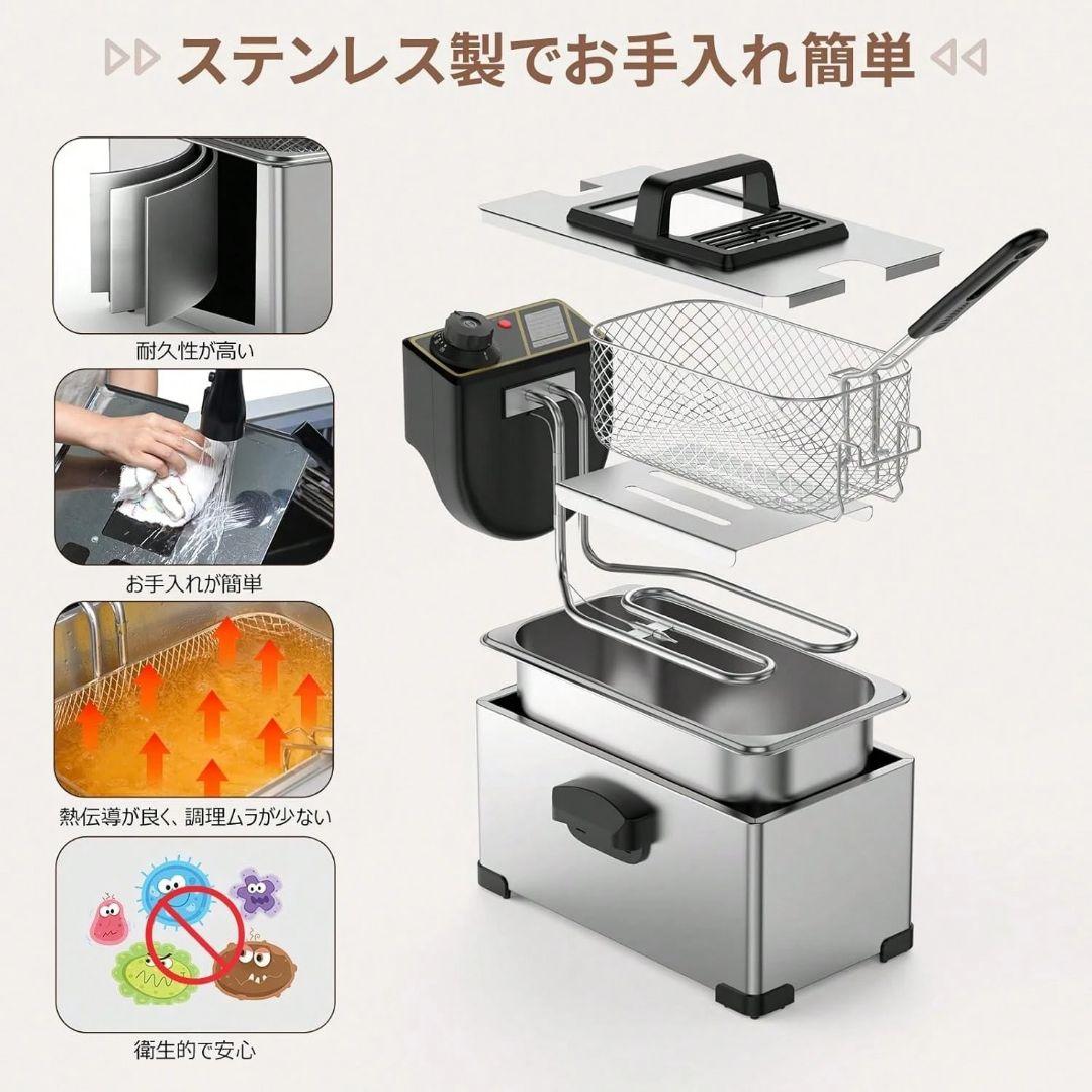 3L 電気フライヤー 1400W 揚げ物かご付き 省スペース 手入れ簡単