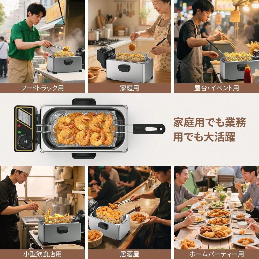 3L 電気フライヤー 1400W 揚げ物かご付き 省スペース 手入れ簡単