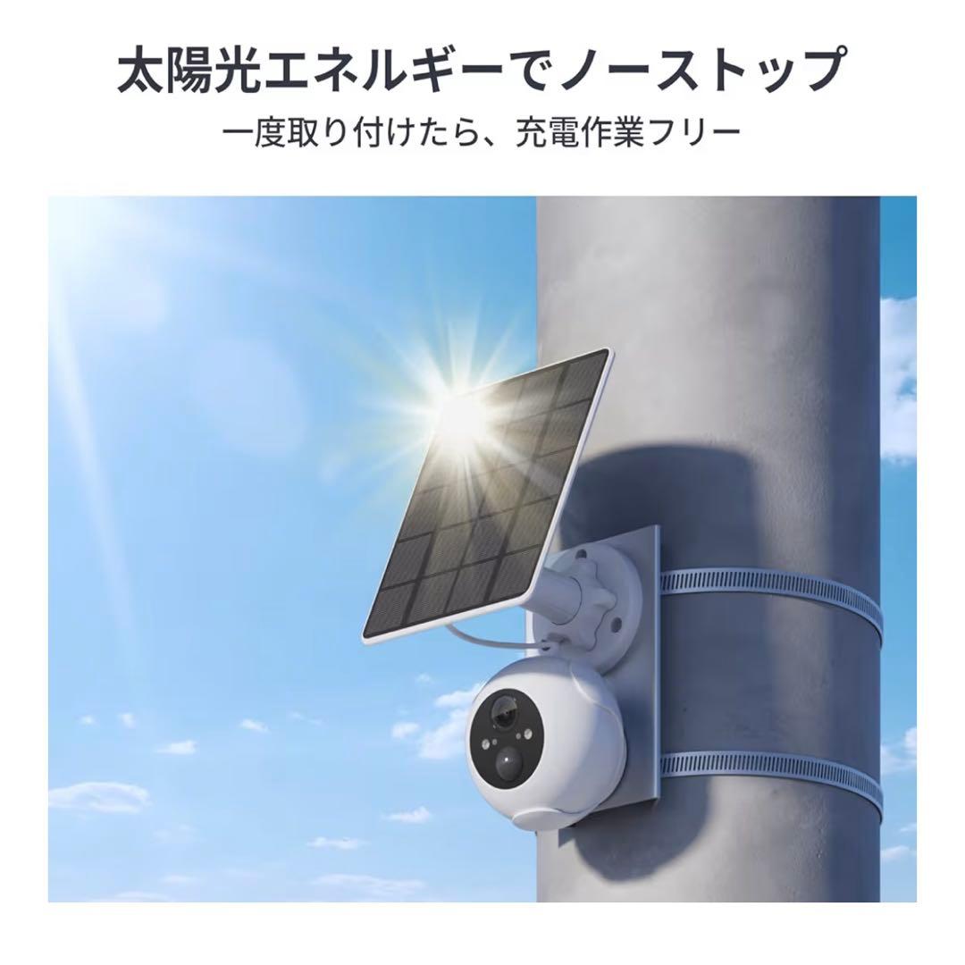 SwitchBot 3MP 防犯カメラ ソーラーパネル付き