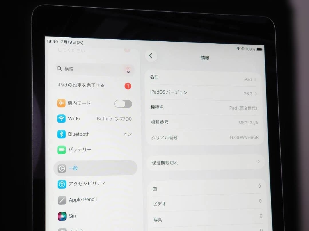 超美品 Apple iPad (第9世代) シルバー Wi-Fiモデル 64GB