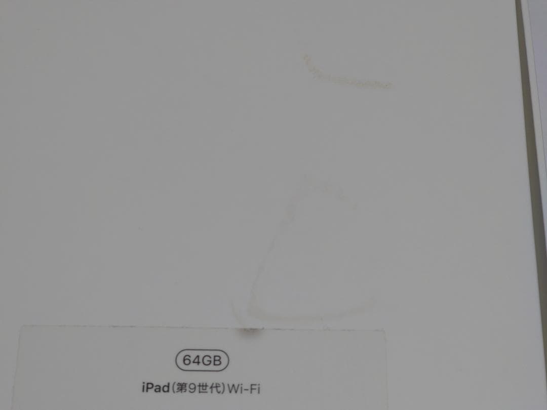 超美品 Apple iPad (第9世代) シルバー Wi-Fiモデル 64GB