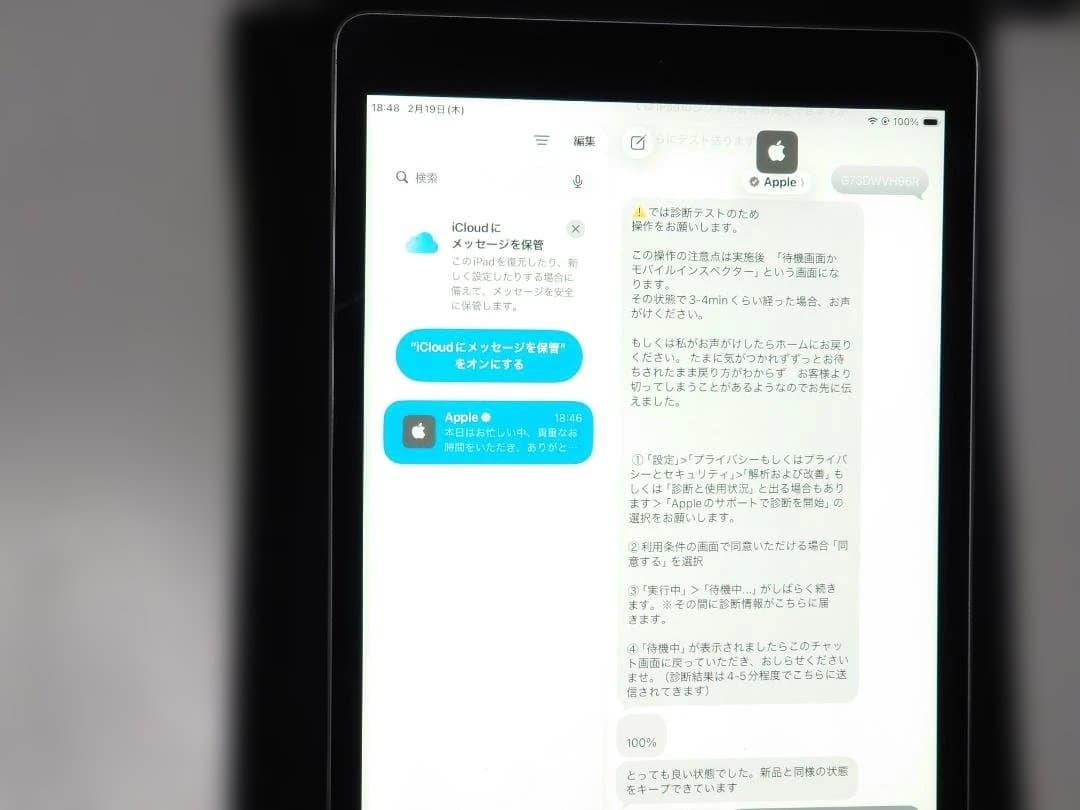超美品 Apple iPad (第9世代) シルバー Wi-Fiモデル 64GB