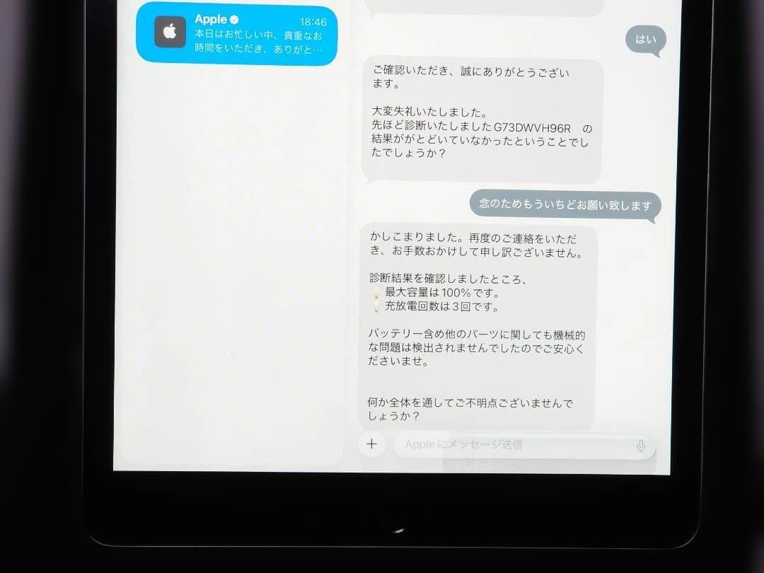 超美品 Apple iPad (第9世代) シルバー Wi-Fiモデル 64GB