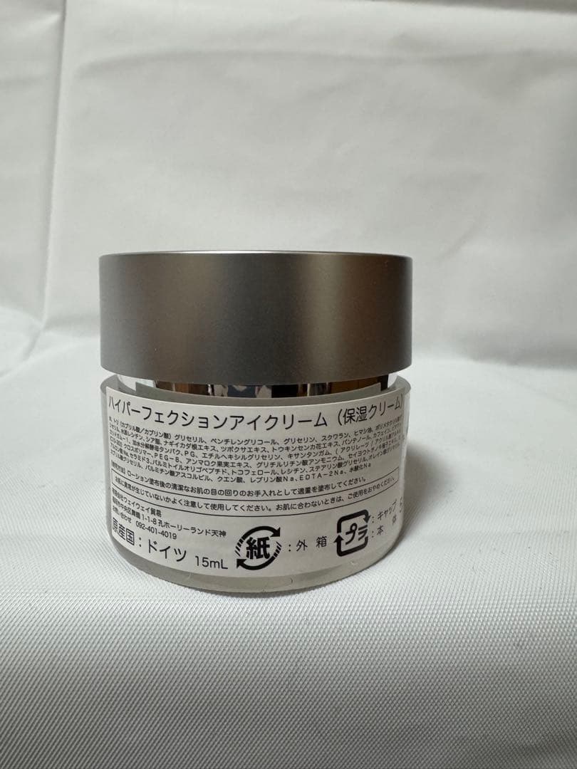 ハイパーフェクションアイクリーム　15ml