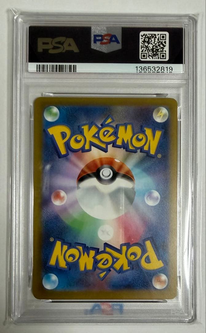 PSA10 ピカチュウ McDonald's カード