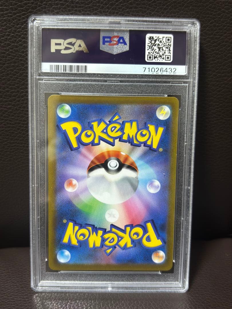 ポケモンカード　ガラルの仲間たち　sr psa10